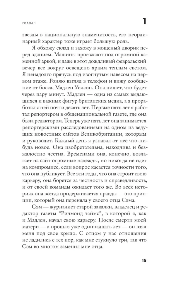 10 секунд ...и она исчезла